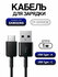 Кабель зарядный для Samsung (EP-DG950CBE) (USB-A - Type-C) черный...