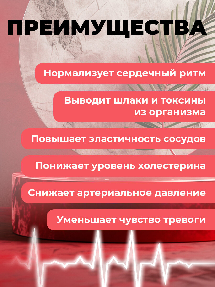 Картинки Средство для сердечно-сосудистой системы "Гипертофорт", пищевая добавка