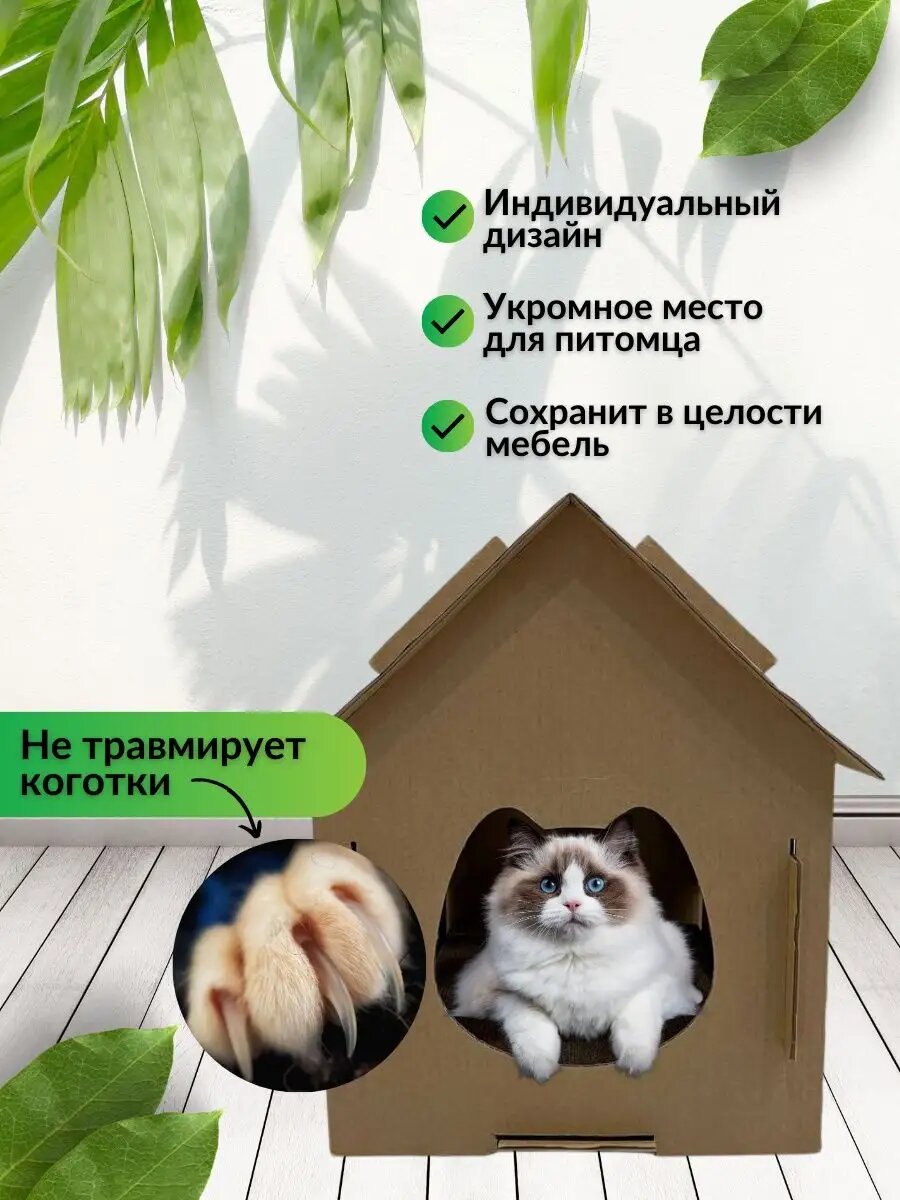 Изображение Игровой домик с когтеточкой, картонная когтеточка для кошек с домиком, многофункциональный игровой дом
