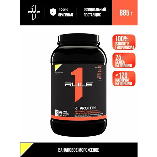 Сывороточный изолят и гидролизат RULE 1 R1 Protein 885 гр Замороженный банан