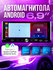 Автомагнитола 1 din Android с Carplay