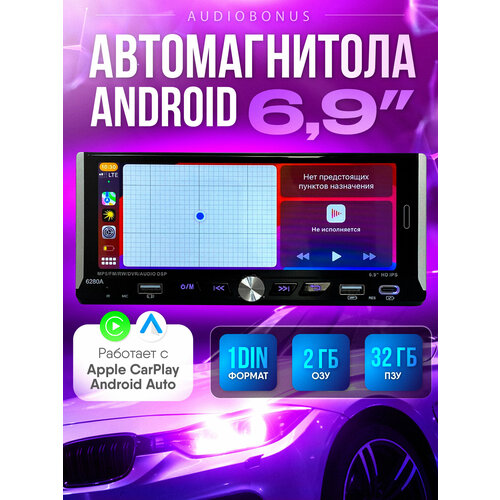 фото Автомагнитола 1 din android с carplay mobilebonus