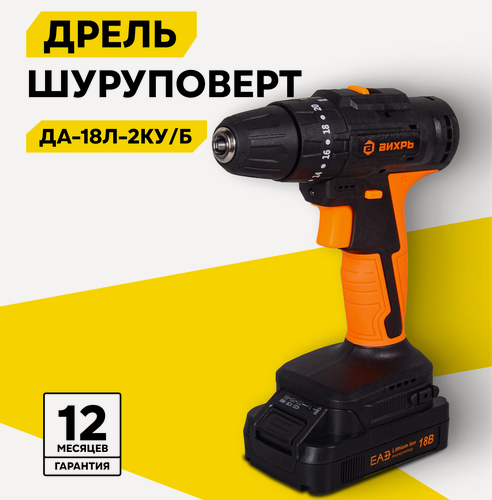 Изображение товара Дрель-шуруповерт аккумуляторная Вихрь ДА-18Л-2КУ/Б (2,0 А/ч), бесщеточный