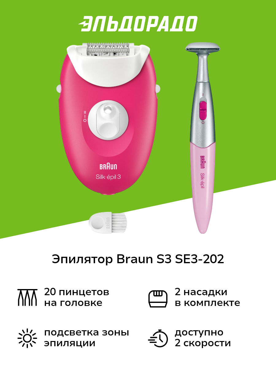Braun 1170 Silk-epil 1