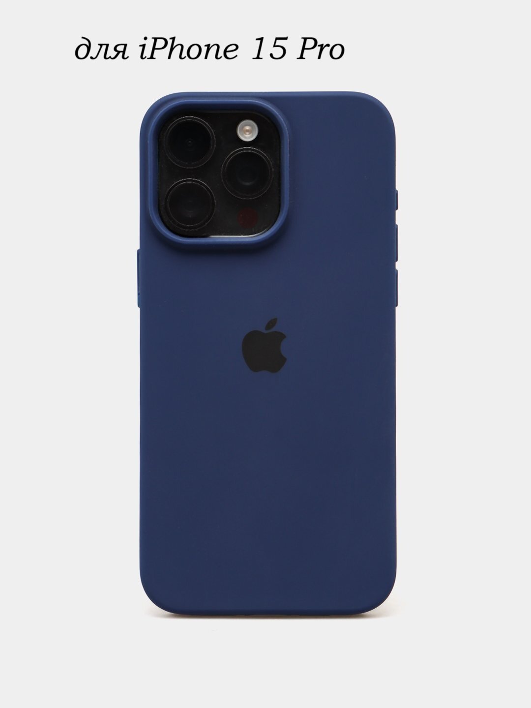 Силиконовый чехол для iPhone 15 pro , с логотипом, тонкий и мягкий, 25 цветов