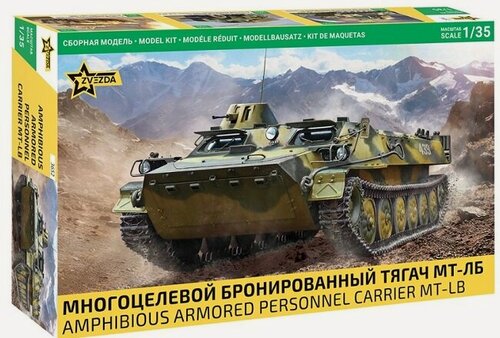 Изображение товара 3652 Звезда Многоцелевой бронетранспортёр МТ-ЛБ 1/35