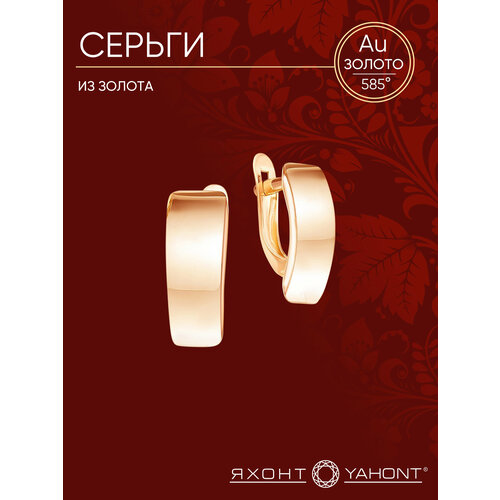 фото Серьги яхонт, красное золото, 585 проба, размер 6 мм, длина 1.4 см, , золотистый