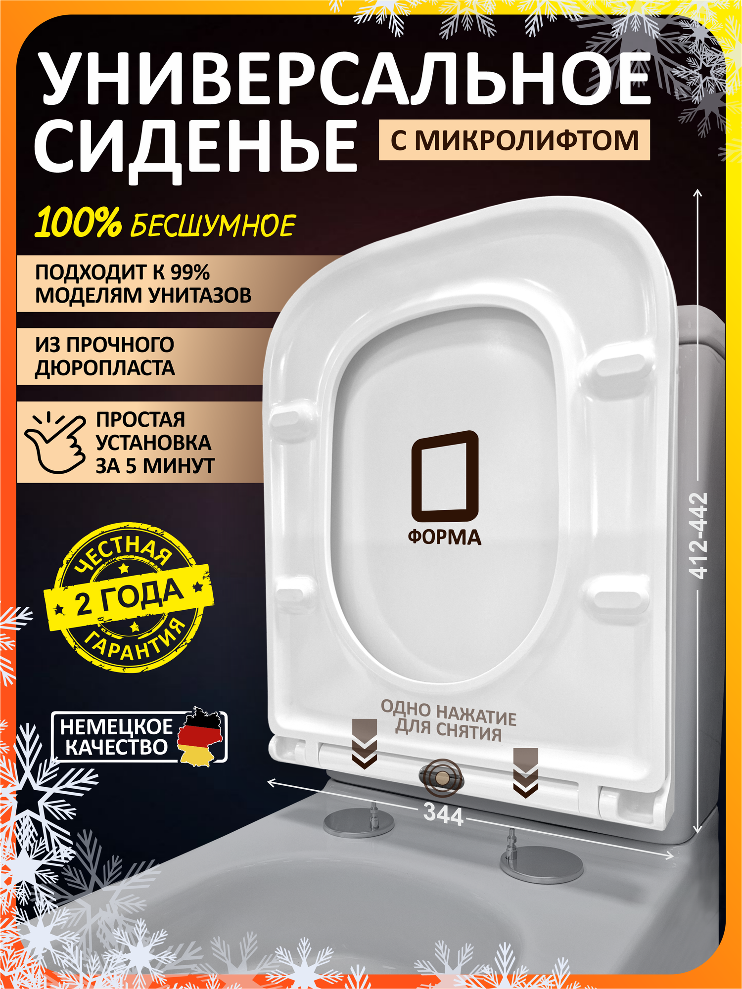 Сиденье для унитаза с микролифтом быстросъемное крышка для унитаза универсальная BL-2223