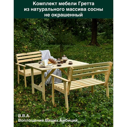 фото Набор мебели грета из дерева без окраски, стол и две лавки, массив сосны, для бани, дачи, беседки фотон