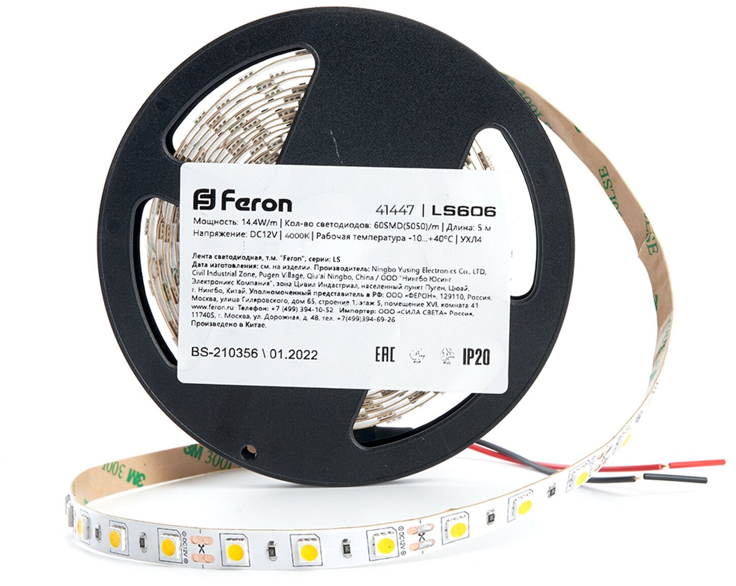 Лента светодиодная Feron LS606, 60SMD(5050)/м 14.4Вт/м 5м IP20 12V 4000К - фотография № 1