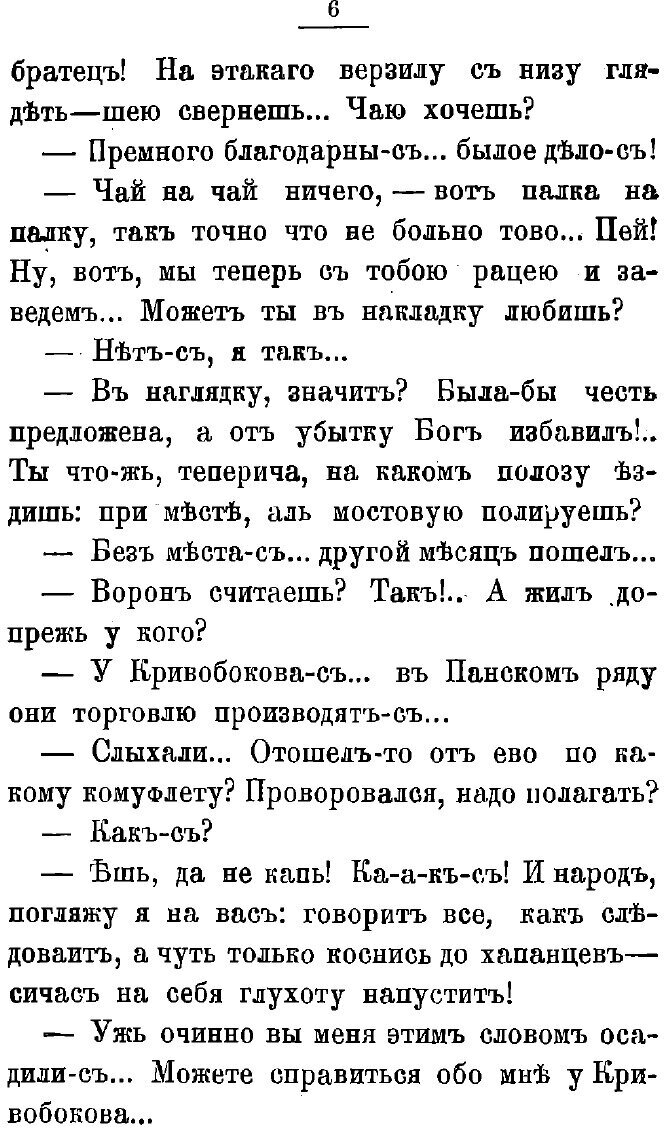 Книга Нашего поля ягодки (Мясницкий Иван Ильич) - фото №4
