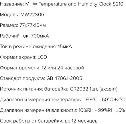 Метеостанция с часами и датой MIIIW Comfort Temperature And Humidity Clock S210 - фотография № 8