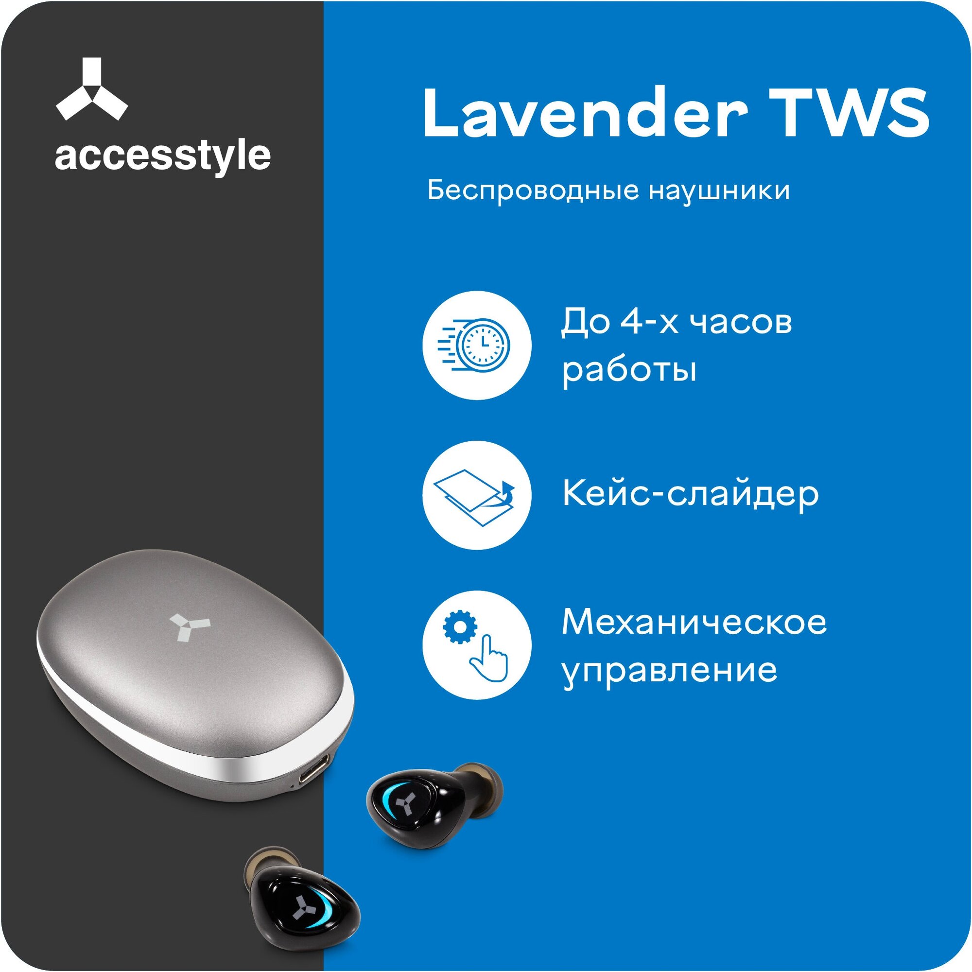 Наушники Accesstyle Lavender TWS Gray беспроводные