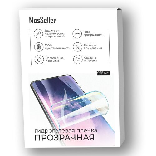 Гидрогелевая пленка MosSeller для DOOGEE Mix 2