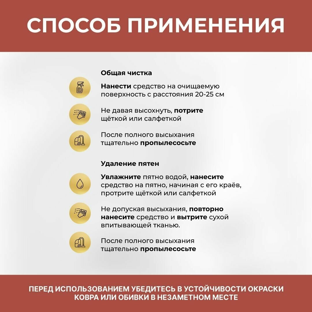 средство чистящее VASH GOLD для ковров и мягкой мебели спрей 500мл - фото №4