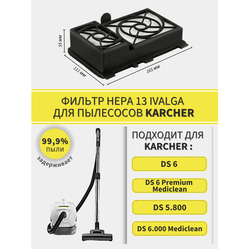 Фильтр Ivalga подходит для пылесоса Karcher DS 6, DS 5.800, DS 6000, 2.860-273.0