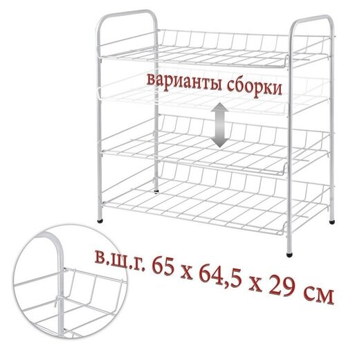 Полка для обуви 3-х ярусная белая (65*64,5*29см). АЛТ 14