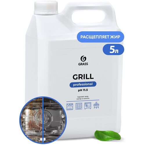 Grass Антижир cредство для удаления жира Анти жир жироудалитель GRILL 5000мл