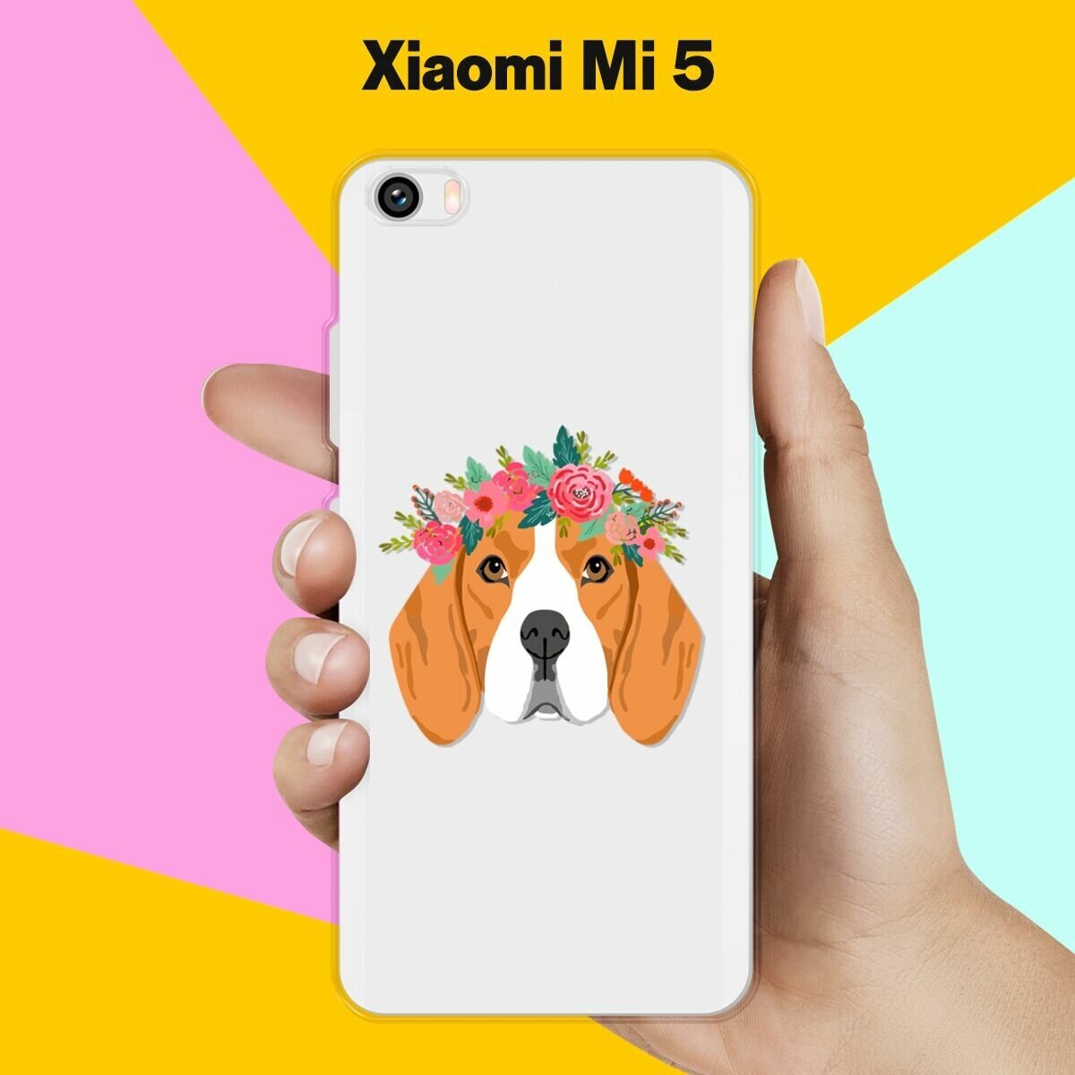 Силиконовый чехол на Xiaomi Mi 5 Красивые бигль / для Сяоми Ми 5