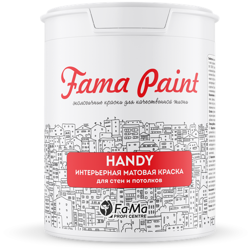 Матовая акриловая белая укрывистая краска для внутренних работ FAMA PAINT HANDY