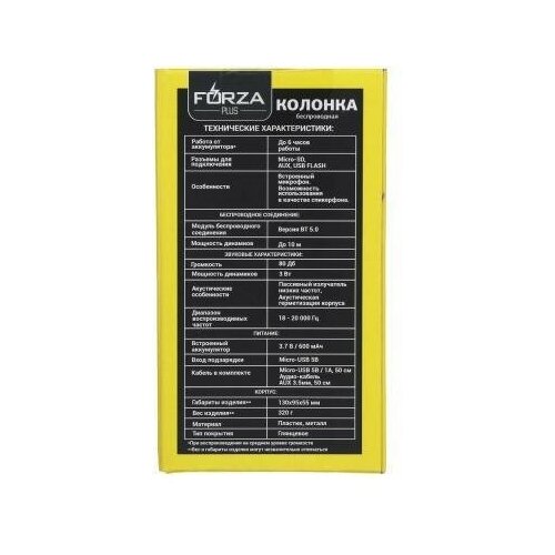 FORZA Колонка беспроводная ретро-стиль 3ВТ 600мАч пластик 133500₽