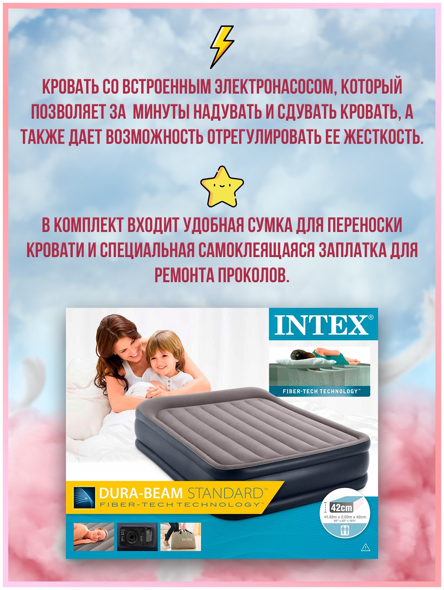 Intex 152x203x42cm 64136