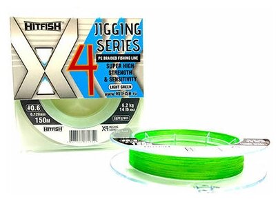 HitFish Леска плетеная (шнур) HITFISH X4 JIGGING SERIES LIGHT GREEN (HFX4J150-15 (150 м 0,205мм) )