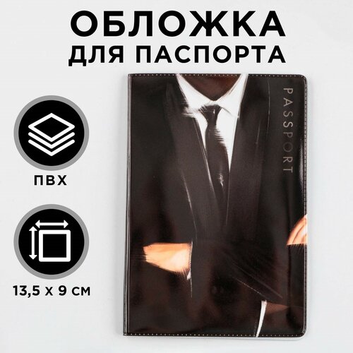 Обложка для паспорта NAZAMOK Обложка на паспорт 9352017, черный