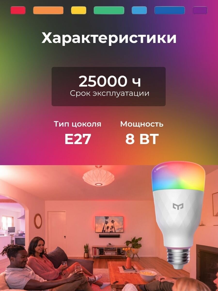 Лампа светодиодная Yeelight Smart LED Bulb 1S, YLDP13YL, E27, 8.5 Вт, 6500 К - фотография № 12