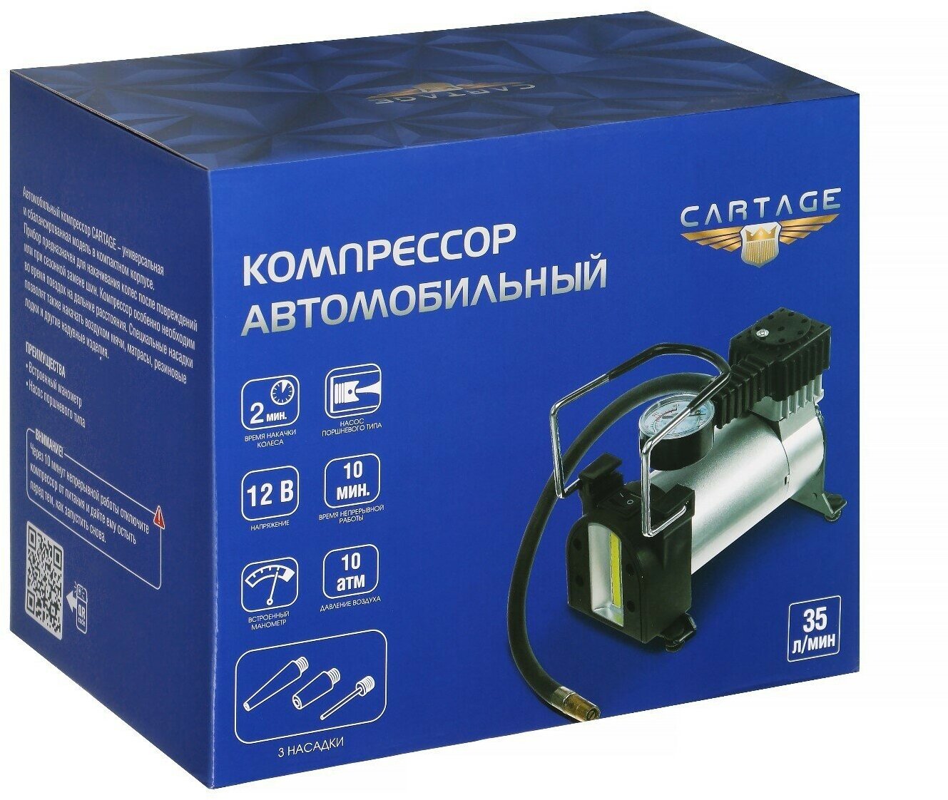 Компрессор автомобильный Cartage, 12В, LED подсветка, 35 л/мин, провод 2.5 м (1шт.)