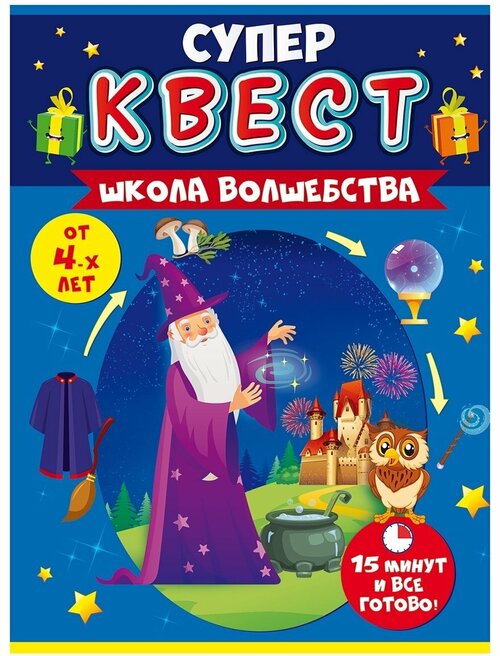 Открытая планета Игра-Квест для мальчиков и девочек 