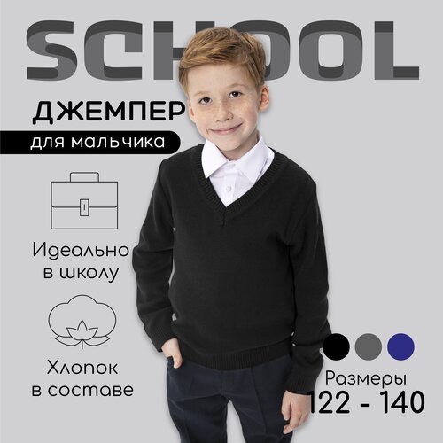 Джемпер Amarobaby, размер 140, черный джемпер amarobaby размер 140 черный