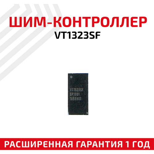 ШИМ-контроллер VT1323SF шим контроллер tps51650