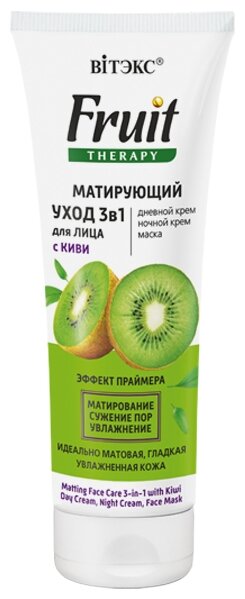 Крем-маска для лица с киви Матирующий 3в1 день/ночь Витэкс Fruit Therapy 75мл Витэкс ЗАО - фото №1
