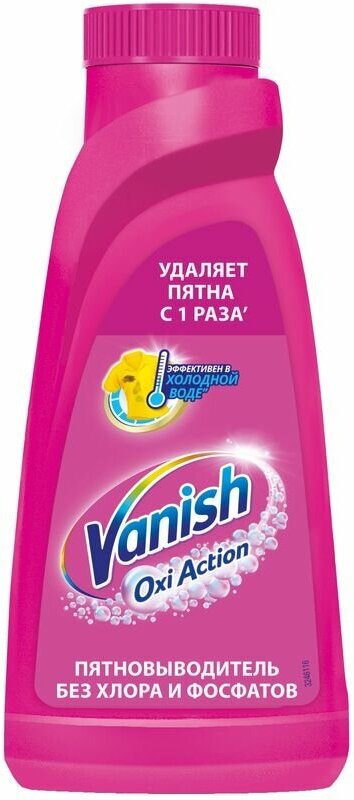 Пятновыводитель для тканей Vanish Oxi Action, 450мл