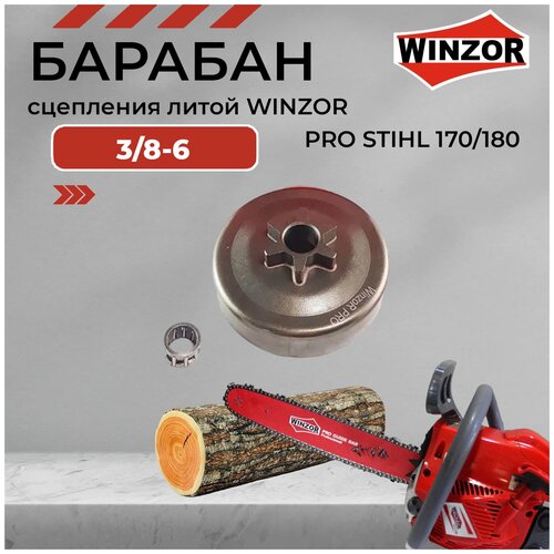 Барабан сцепления литой WINZOR PRO STIHL 170/180