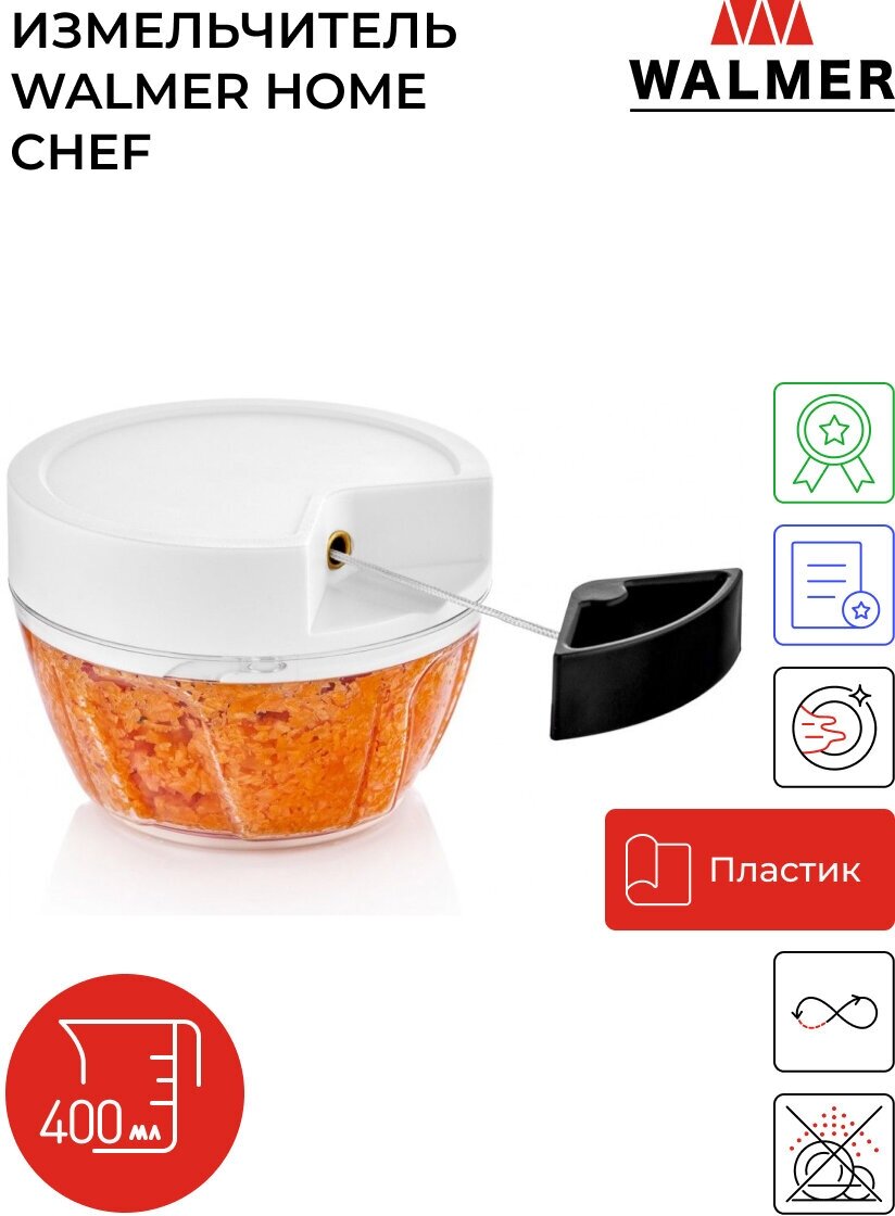 Измельчитель WALMER Home Chef 400мл (W30027070) - фотография № 1