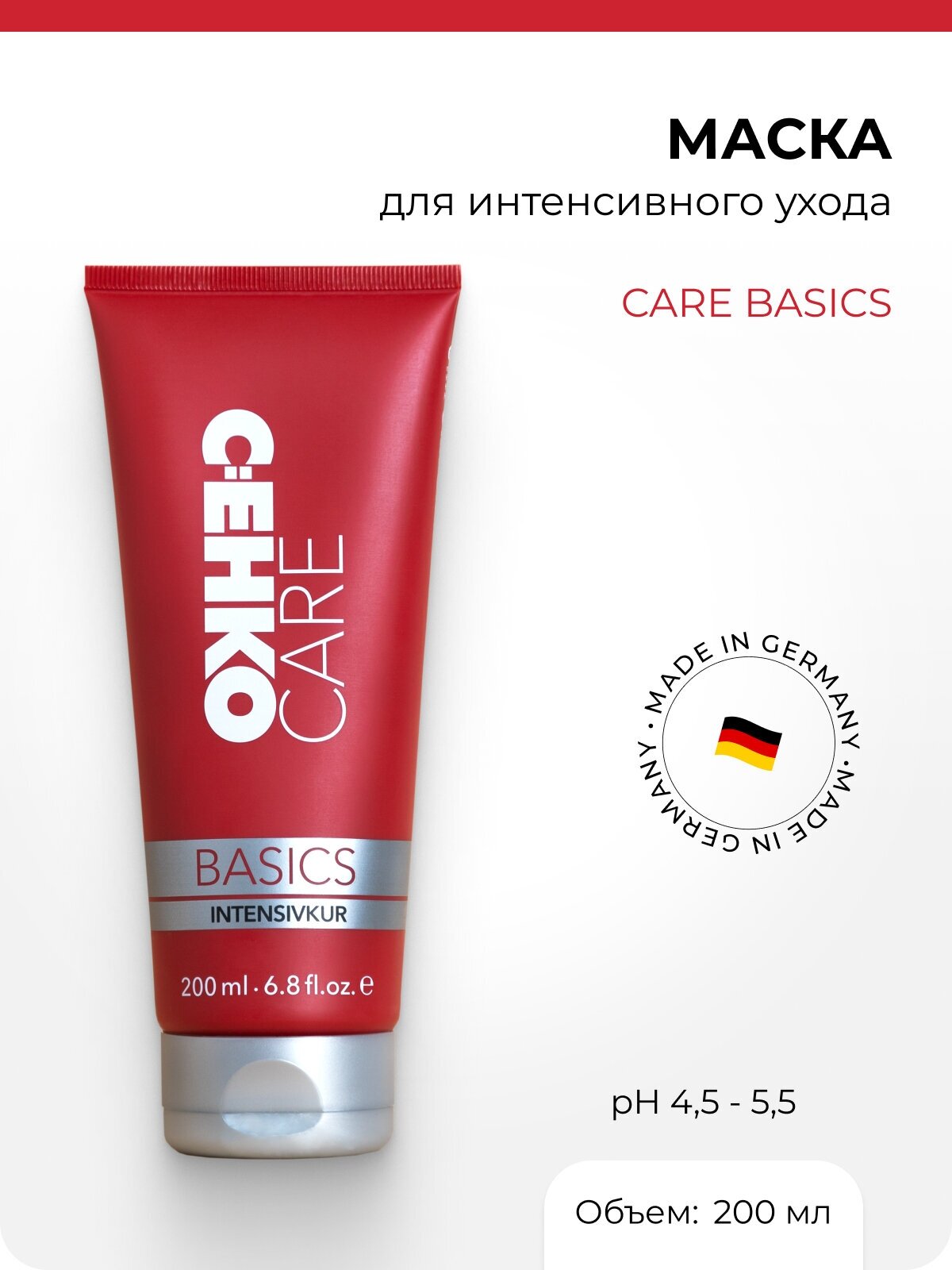 C: EHKO CARE BASICS Маска для интенсивного ухода (Intensivkur), 200 мл