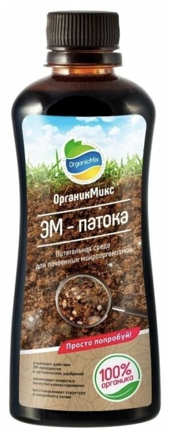 ОрганикМикс Эликсир ЭМ Патока удобрение для Почвы 0.25 л - фотография № 3