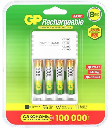 Зарядное устройство GP + 4 аккумулятора AAA 1000mAh 100AAAHC/CPB-2CR4 12/48