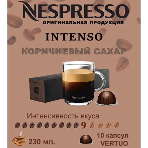 Капсулы для кофемашин Nespresso Vertuo 