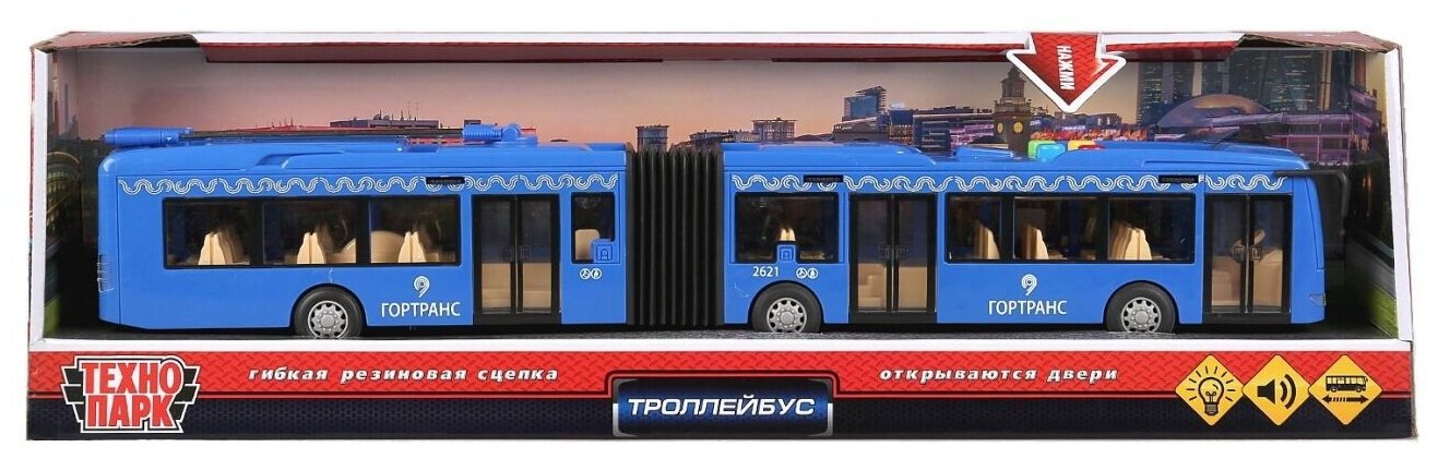 Машинка Технопарк Троллейбус 45 см, свет/звук TROL-45PL-BU