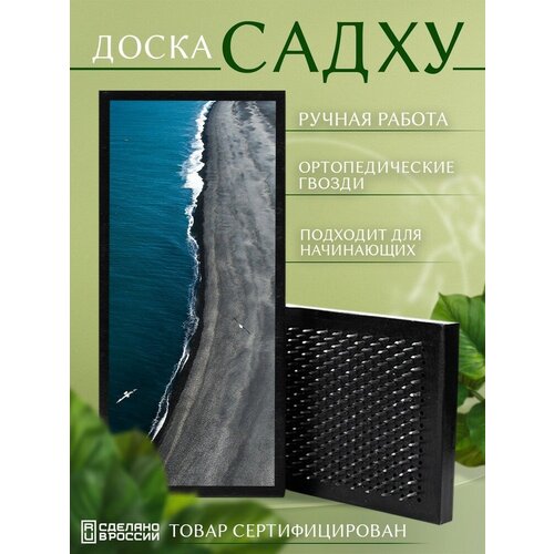 фото Доска садху с гвоздями для йоги с уф печатью пейзаж - 2062 шаг 10мм сила души и тела