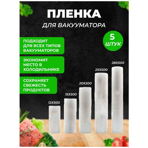 Пакеты фасовочные для вакууматора, сувид, Prime Grill