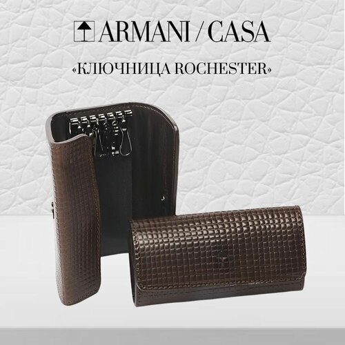 Ключница Armani/Casa, коричневый