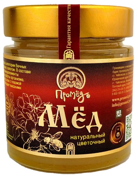 Мёд натуральный цветочный Промёд 250 г