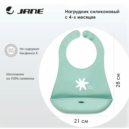 фото Нагрудник силиконовый jane, mint