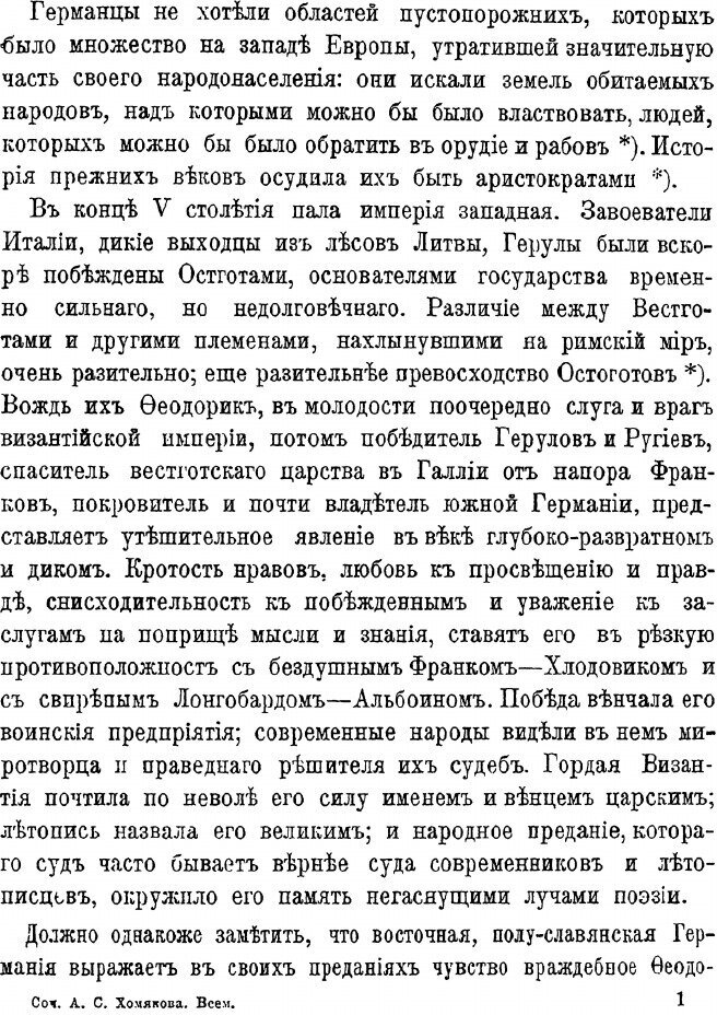 Книга Полное Собрание Сочинений, том Vii - фото №7