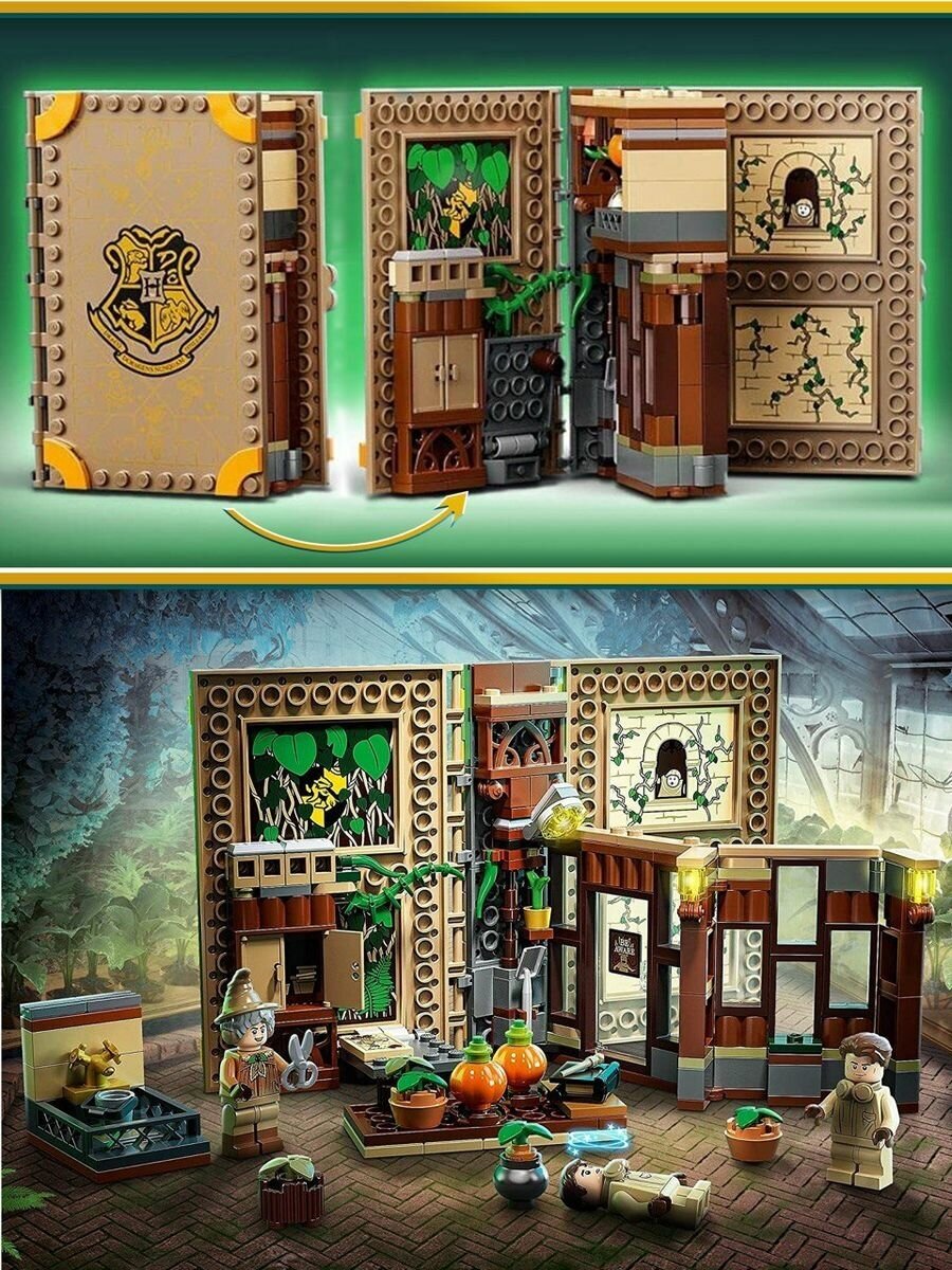 Конструктор Гарри Поттер. Волшебная книга.