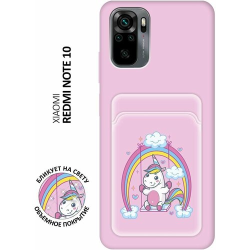 Матовый чехол с карманом Unicorn для Xiaomi Redmi Note 10 / Note 10S / Poco M5s / Сяоми Редми Ноут 10 / Ноут 10С / Поко М5с с 3D эффектом розовый матовый чехол для xiaomi redmi note 10 10s xiaomi poco m5s сяоми редми ноут 10 поко м5с тонкий чехол из силикона защита модуля камер сиреневый